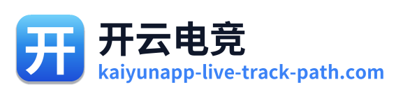 开云电竞